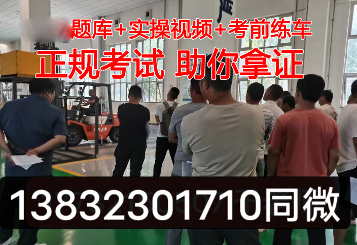 叉車證報考官網(wǎng)