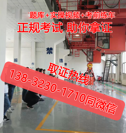 石家莊叉車證在哪里報(bào)考才對(duì)?叉車證報(bào)名流程