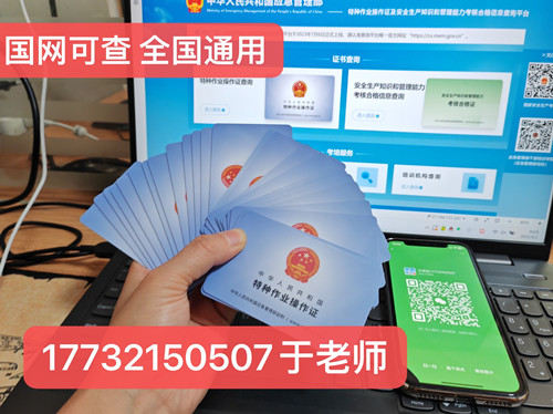 國網(wǎng)可查的焊工證怎么報名？（應(yīng)急廳指定考試中心）