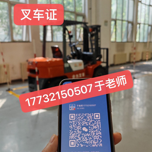 叉車證怎么考？叉車證報考流程，多久拿證？