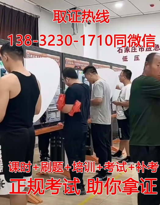正規(guī)焊工證報名入口官網(wǎng)