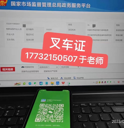 微石家莊叉車證報名費多少？4.jpg