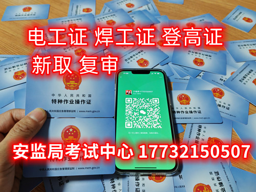 個(gè)人電工證怎么考？哪里報(bào)名？ 費(fèi)用多少？