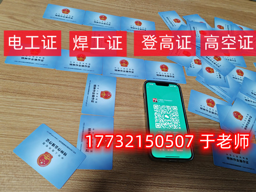 石家莊電工證怎么考？去哪里報名？