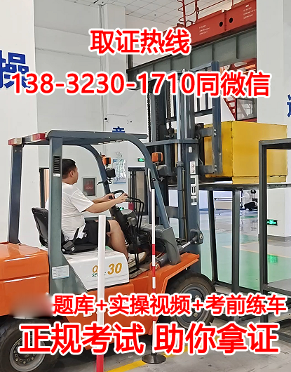 叉車證怎么考？考什么內(nèi)容？多久能拿證？