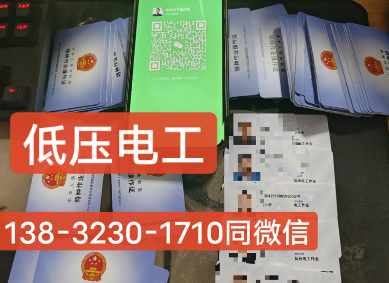 低壓電工證怎么考？考什么？多少分及格？