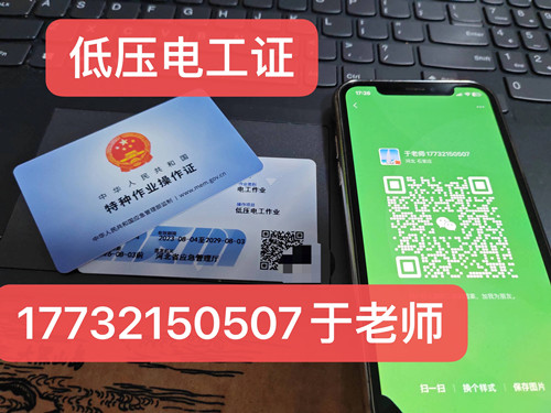 安監(jiān)局電工證怎么復(fù)審？