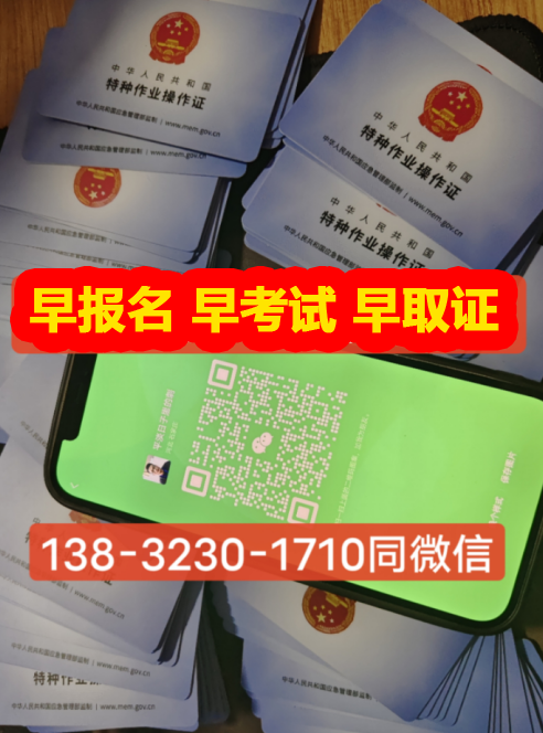 2023年電工證報(bào)名入口官網(wǎng)、電工證查詢?nèi)肟诰W(wǎng)站