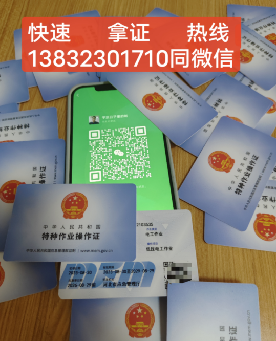 石家莊高空作業(yè)證怎么考？在哪里報(bào)考？