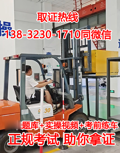 石家莊叉車證怎么考？報(bào)考流程是什么？