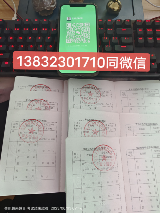 2023年叉車證報名官網(wǎng)入口