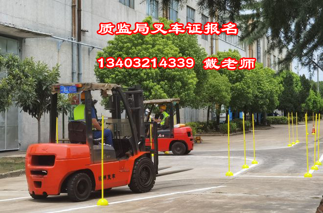石家莊叉車證報(bào)名電話和考試內(nèi)容