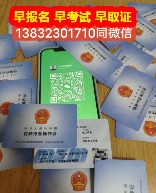 安監(jiān)局電工證官網(wǎng)報(bào)名入口（2024年）