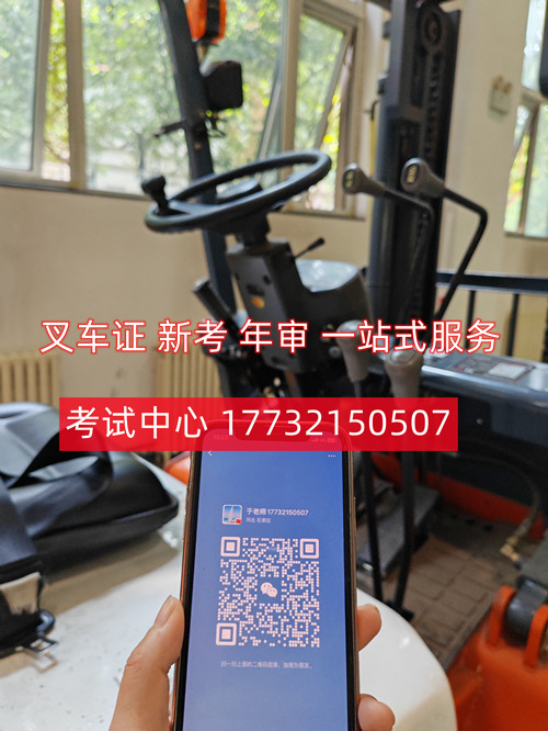 叉車證官網(wǎng)報(bào)名入口在哪？