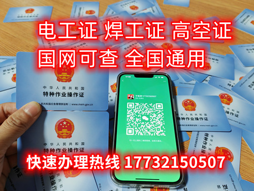 石家莊焊工證考試幾天下證？