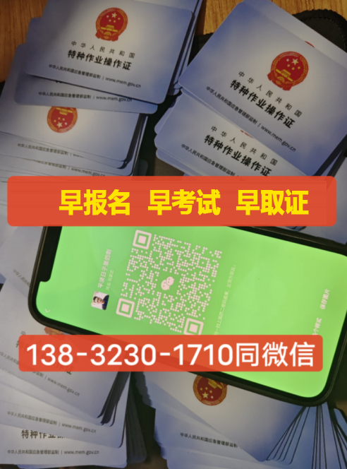 安監(jiān)局電工證報(bào)名入口官網(wǎng)（2024年）