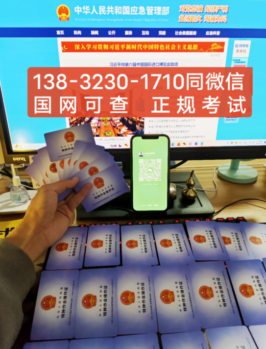 安監(jiān)局高處作業(yè)證報(bào)名入口，助您成為行業(yè)翹楚！