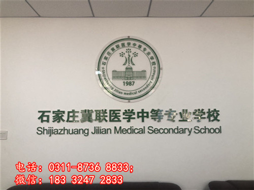石家莊冀聯(lián)醫(yī)學(xué)中專(zhuān)學(xué)校學(xué)費(fèi)怎么收？