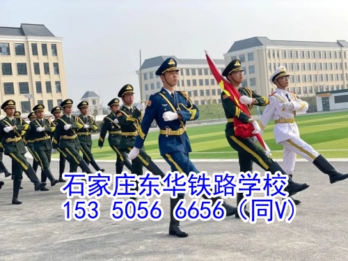 初三學生可以報什么鐵路學校？