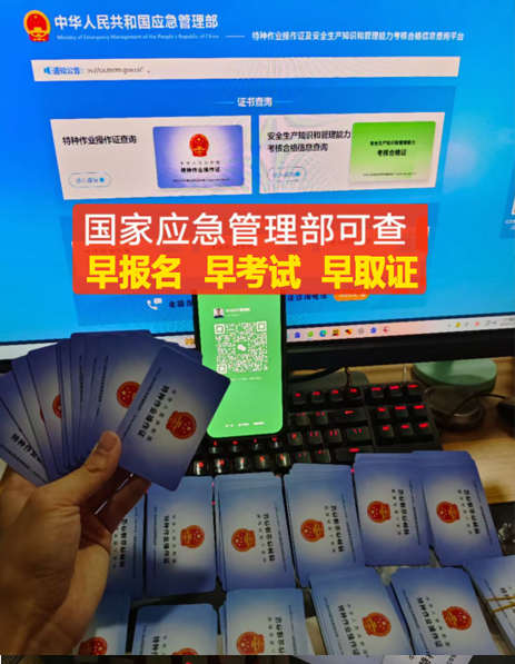 電工證復(fù)審 報(bào)名入口官網(wǎng)