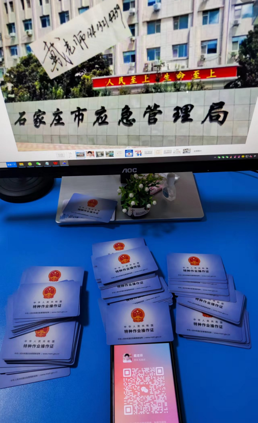 2024年石家莊電工證報名入口