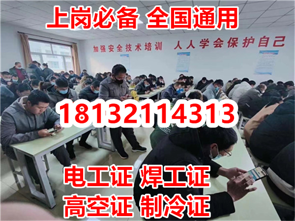 石家莊電工證報名官網(wǎng)怎么查