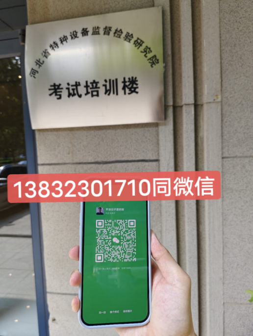 2024年起重指揮證考試官網(wǎng)（附報(bào)名流程）