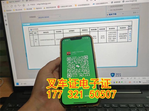 叉車證查詢網(wǎng)上查詢（附叉車報考流程）