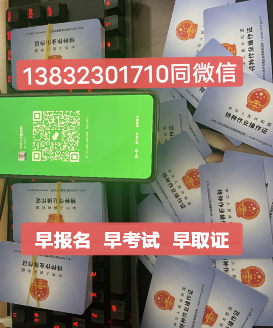 電工證快到期怎么復(fù)審