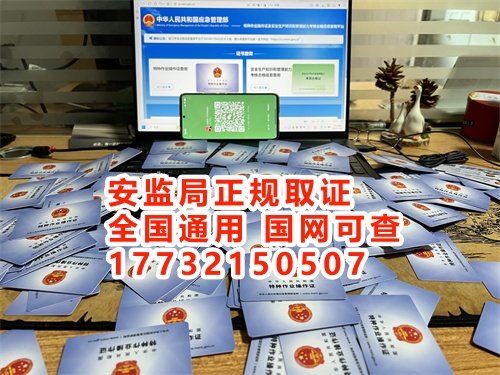 國家應急管理局電工證官網(wǎng)報名