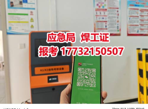 焊工證報(bào)名入口官網(wǎng)（石家莊考場(chǎng)）
