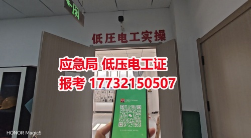 低壓電工操作證課時(shí)有多少？多長時(shí)間能刷完？