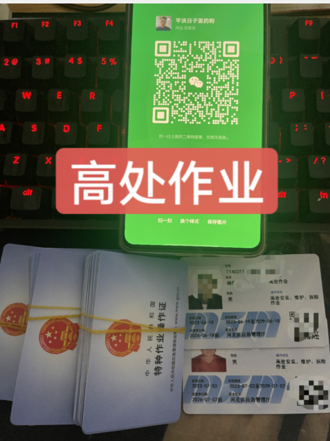 國家應急管理局高處作業(yè)證官網（指定報名入口）