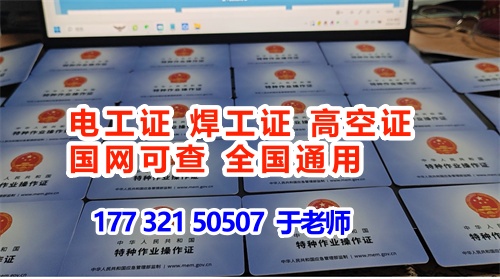 國家應急管理局官網(wǎng)電工證報名（石家莊）