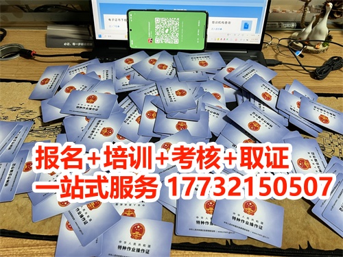 石家莊電工證報名入口官網(wǎng)（國網(wǎng)可查）