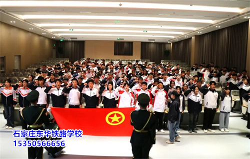 石家莊東華鐵路學校大專就業(yè)班面向高中、中職畢業(yè)生招生！
