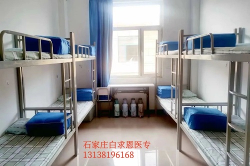 石家莊白求恩醫(yī)學中等專業(yè)學校宿舍幾人間？