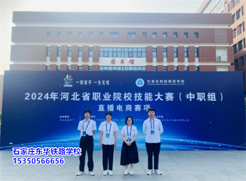 石家莊東華鐵路學(xué)校哪些學(xué)生可以申請(qǐng)單招免試？