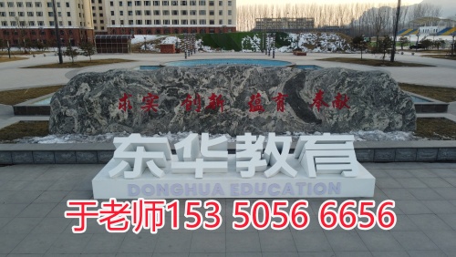 石家莊東華鐵路學(xué)校升學(xué)班有嗎？