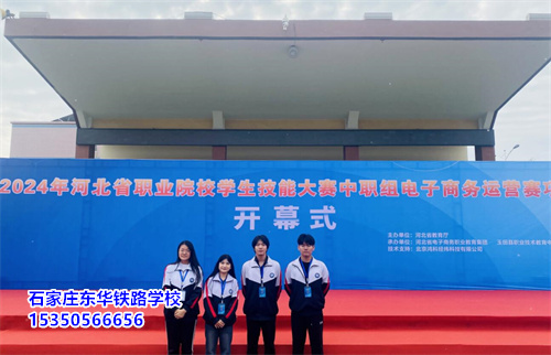 石家莊東華鐵路學?？诒绾危恐档萌?？
