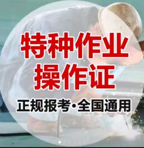 藁城考焊工證去哪報(bào)名？焊工證報(bào)名入口官網(wǎng)