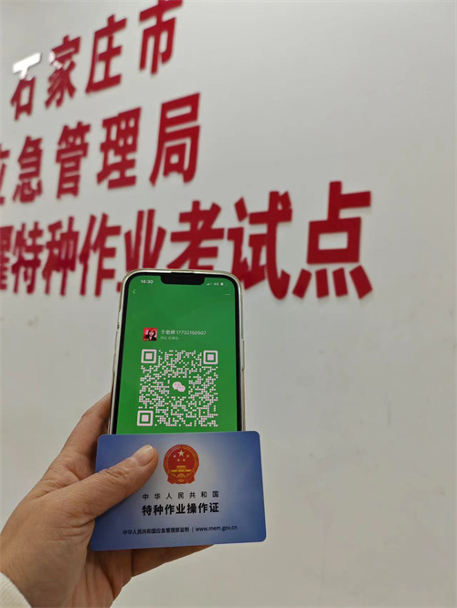 石家莊特種作業(yè)證考試中心報(bào)名點(diǎn)電話17732150507同微信，報(bào)名點(diǎn)地址：石家莊新華區(qū)友誼大街426號(hào)，水上公園附近。