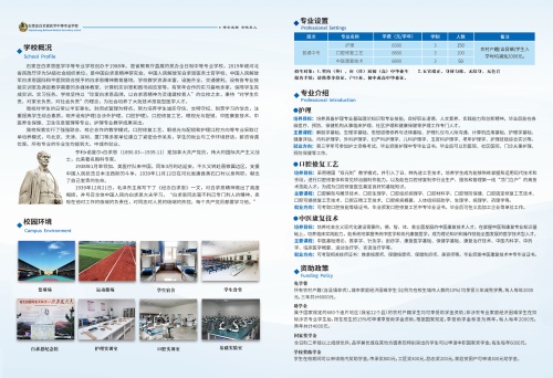 石家莊白求恩醫(yī)學中專學校春季招生嗎？