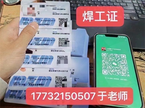 石家莊焊工操作證怎么報(bào)名考試？