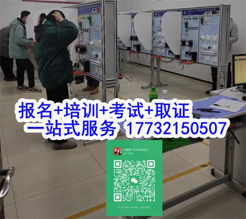 石家莊特種作業(yè)證考試中心報(bào)名點(diǎn)電話17732150507同微信，報(bào)名點(diǎn)地址：石家莊新華區(qū)友誼大街426號(hào)，水上公園附近。
