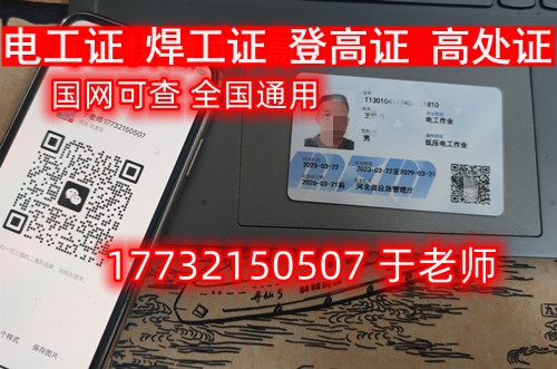 2025年國家應急管理局電工證官網（指定報名入口）