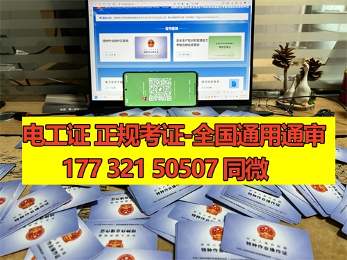 石家莊電工證考試一般是報(bào)名后根據(jù)考試安排快慢統(tǒng)一分配考場(chǎng)的，鹿泉區(qū)、新華區(qū)、長(zhǎng)安區(qū)、正定區(qū)、藁城區(qū)、欒城區(qū)、裕華區(qū)、橋西區(qū)都可以報(bào)名的。 電工證報(bào)名條件相對(duì)來(lái)說(shuō)比較寬松，只要是年滿18周歲并且學(xué)歷在初中以上就可以報(bào)名，具體要求如下：  1、年滿18周歲且符合相關(guān)工種規(guī)定的年齡要求； 2、經(jīng)醫(yī)院體檢合格且無(wú)妨礙從事相應(yīng)作業(yè)的疾病和生理缺陷； 3、初中及以上學(xué)歷；  報(bào)考電工證需要提供的資料如下：  1、身份證正反面照片 2、本人照片電子版（小二寸白底） 3、初中或初中以上學(xué)歷證1份（沒(méi)有畢業(yè)證可提供戶口冊(cè)本人信息頁(yè)） 4、特種作業(yè)人員報(bào)名登記表  一般要取得電工操作證需要到當(dāng)?shù)匕脖O(jiān)局或他指定的培訓(xùn)機(jī)構(gòu)進(jìn)行培訓(xùn)、考核后方可獲得。電工操作證考試一般每月會(huì)有4批，從全國(guó)電工操作證考試題庫(kù)中抽取電工操作證考試試題。 電工證考試中心報(bào)名點(diǎn)電話17732150507同微信，報(bào)名點(diǎn)地址：石家莊新華區(qū)友誼大街426號(hào)，水上公園附近。接收全國(guó)學(xué)員報(bào)名，不限戶籍，每周安排考試