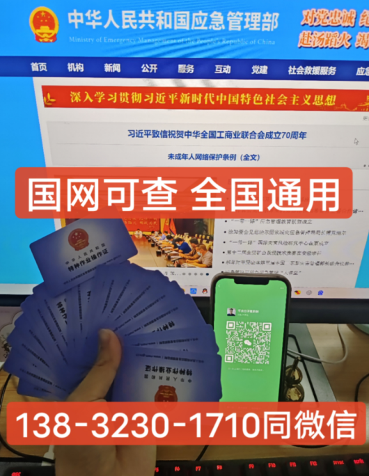 應(yīng)急局報名入口 電工證報名入口官網(wǎng)2025年考試