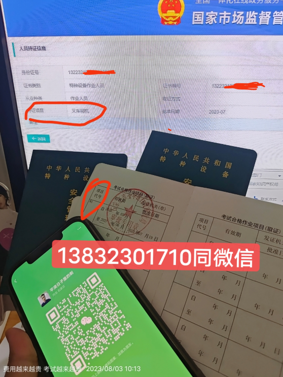 石家莊叉車證官網(wǎng)報名入口 全國叉車證查詢?nèi)肟诠倬W(wǎng)