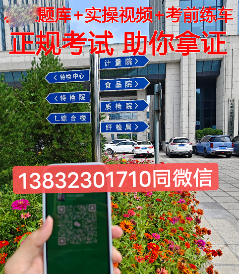 石家莊考叉車證怎么報名、要多少錢